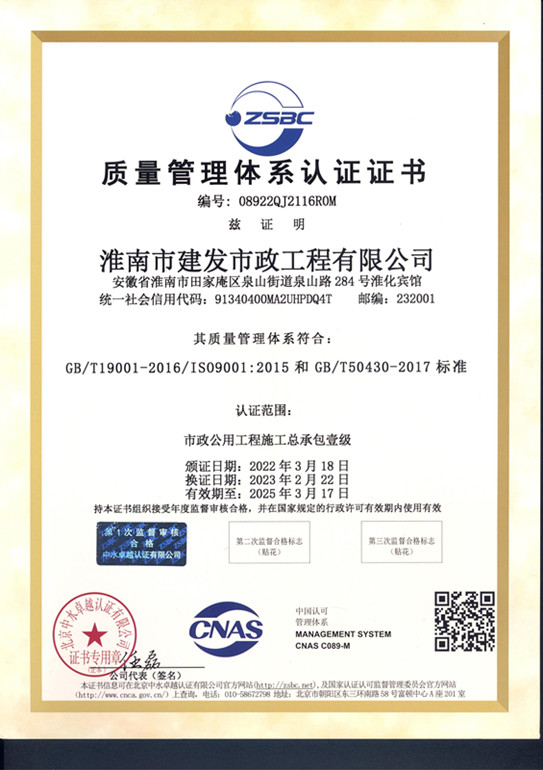 質(zhì)量管理體系認證證書(shū)
